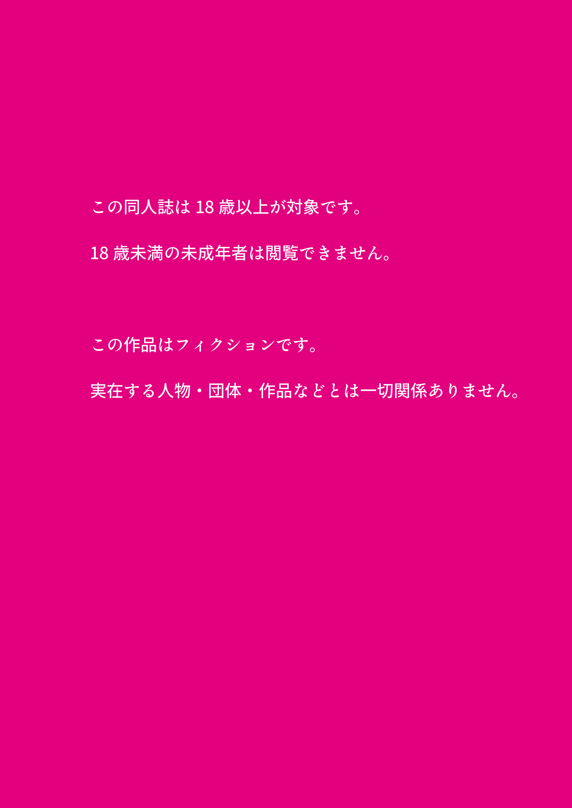 母と露天風呂付き客室のある温泉宿に行った話 1＋2お得セット「母さんとイチャラブ子作り孕ませ生活」 無料立ち読み45