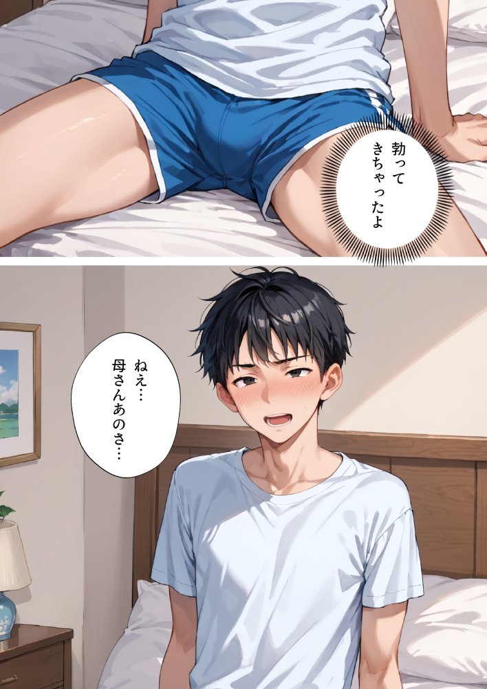 母と露天風呂付き客室のある温泉宿に行った話 1＋2お得セット「母さんとイチャラブ子作り孕ませ生活」 無料立ち読み53