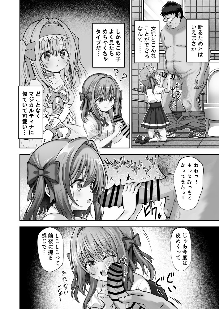 欲しくなっちゃいました 無料立ち読み8