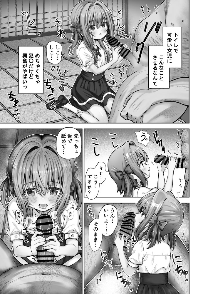 欲しくなっちゃいました 無料立ち読み9