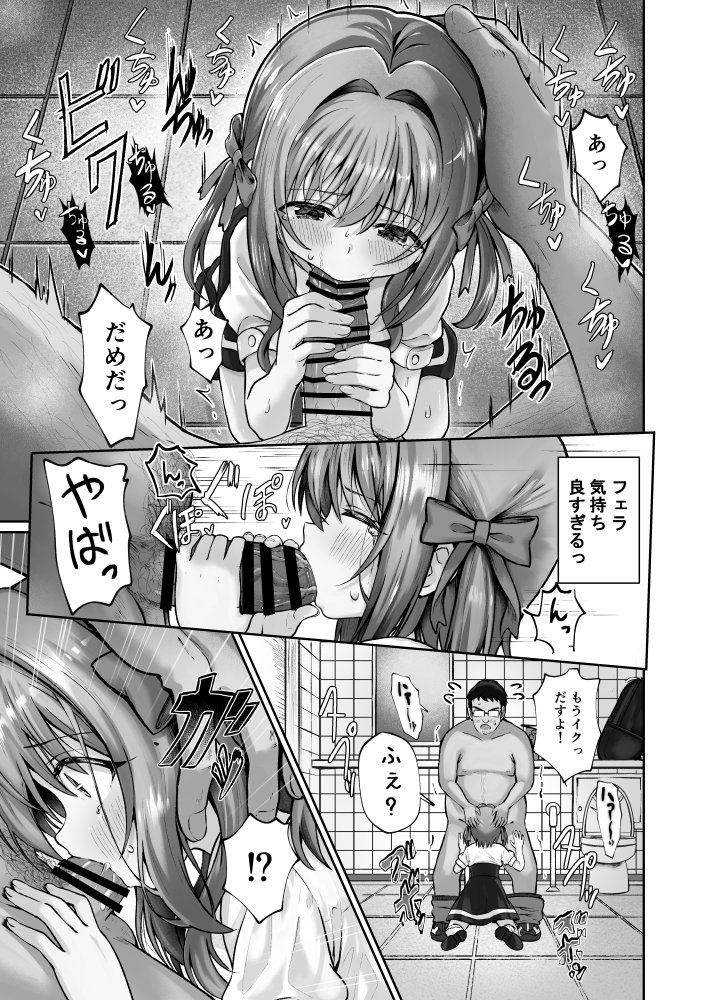欲しくなっちゃいました 無料立ち読み11
