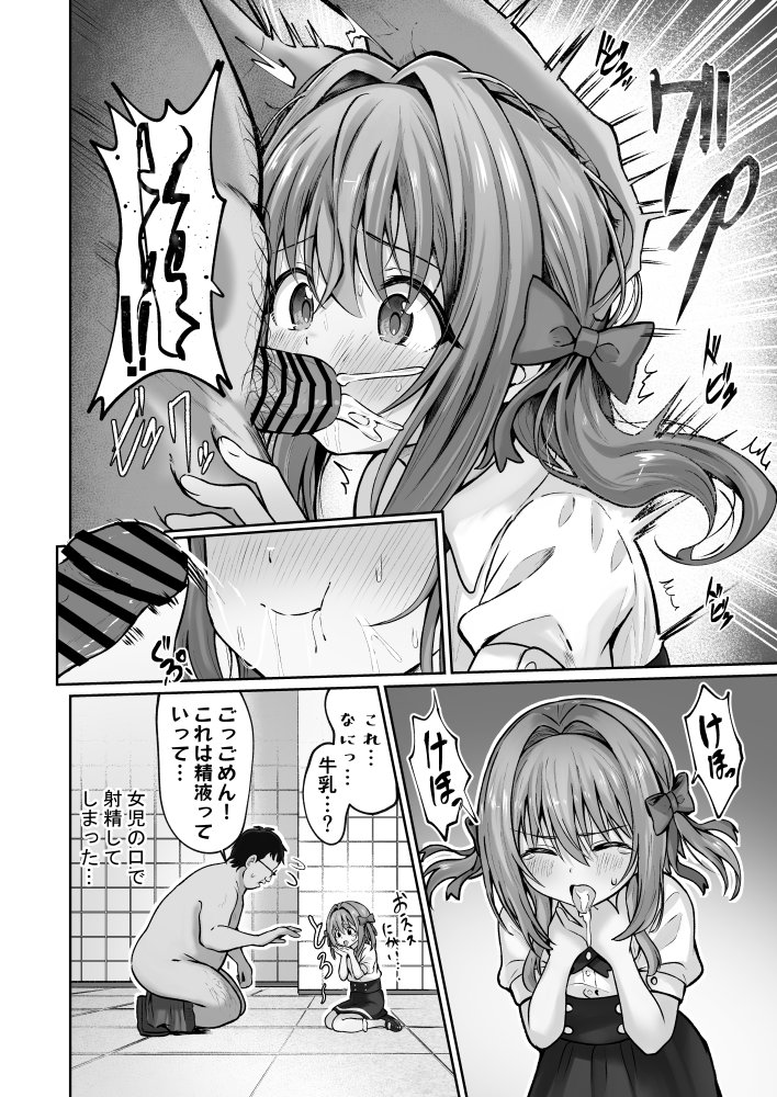 欲しくなっちゃいました 無料立ち読み12