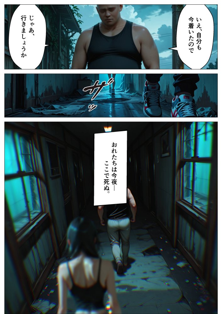もう死ぬから好きに犯して 無料立ち読み4