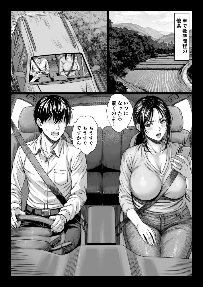 ヤバい叔父 無料立ち読み5