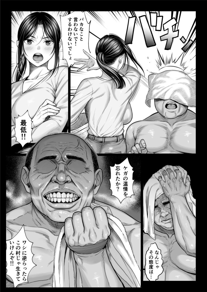 ヤバい叔父 無料立ち読み27