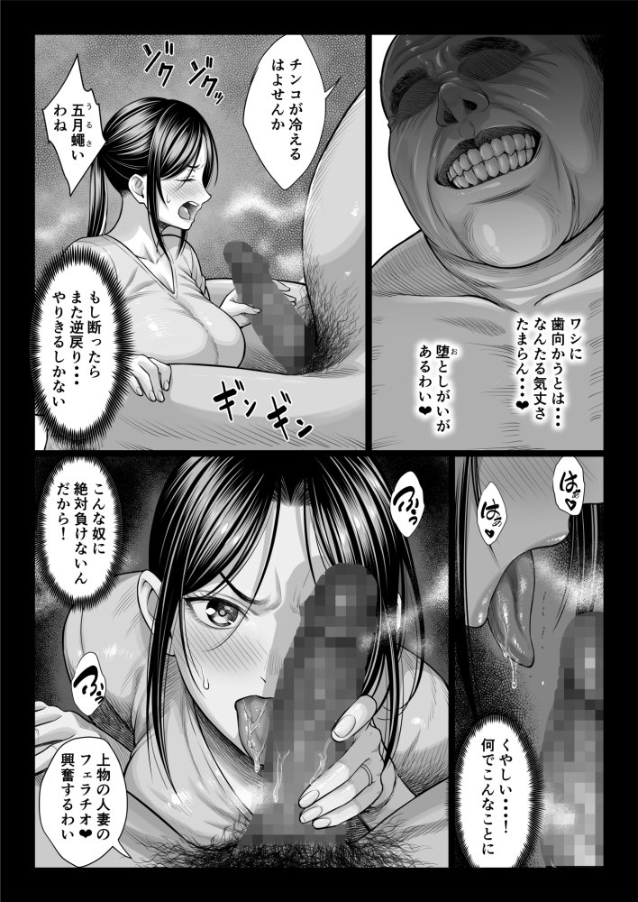 ヤバい叔父 無料立ち読み29