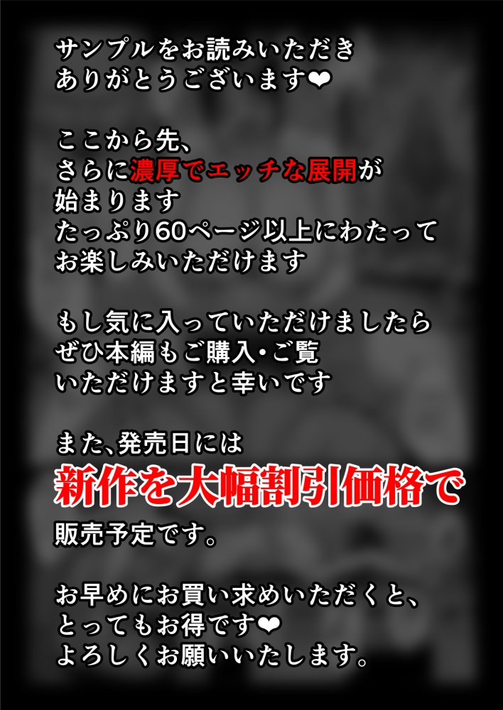 ヤバい叔父 無料立ち読み39