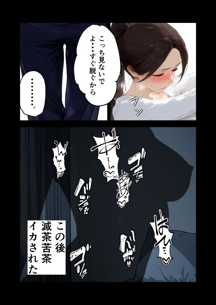 心も体も激しく溶け合い、淫らに混ざり合う。 癒しと快楽を求めるワケアリ熟女が訪れる・・・それでも僕は、、、  〜「白石ハウス」へようこそ！  vol.1〜 無料立ち読み2