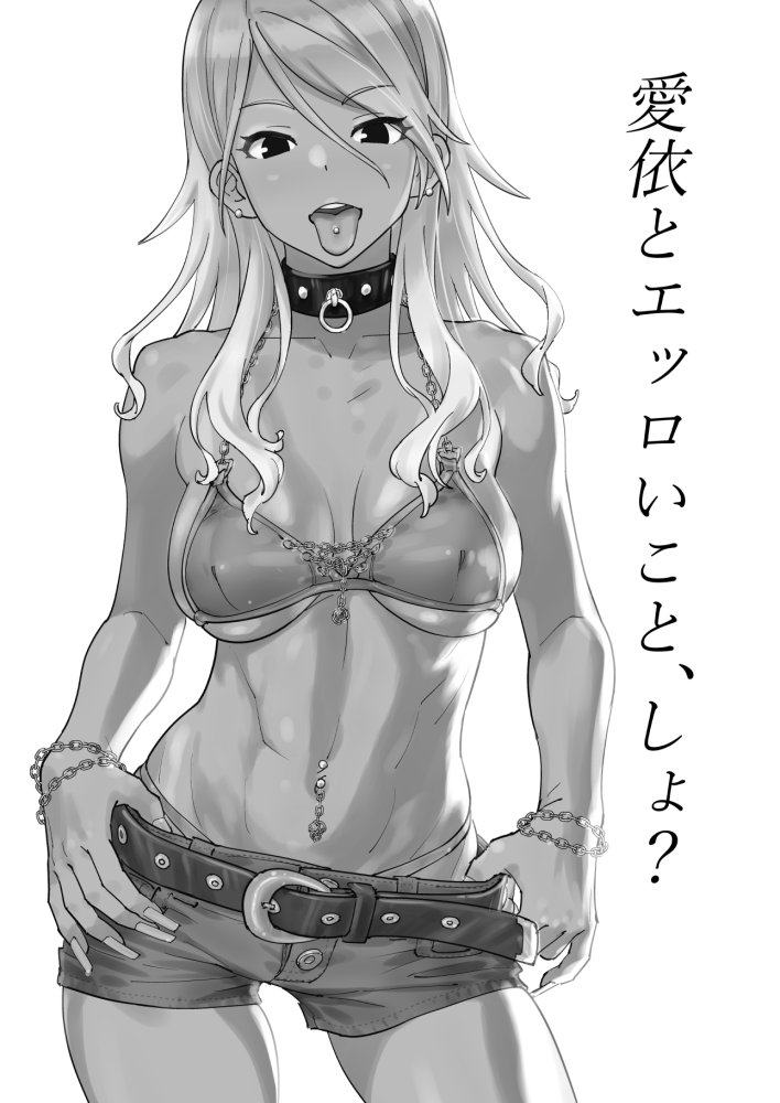 黒ギャルアイドルM総集編1 無料立ち読み2