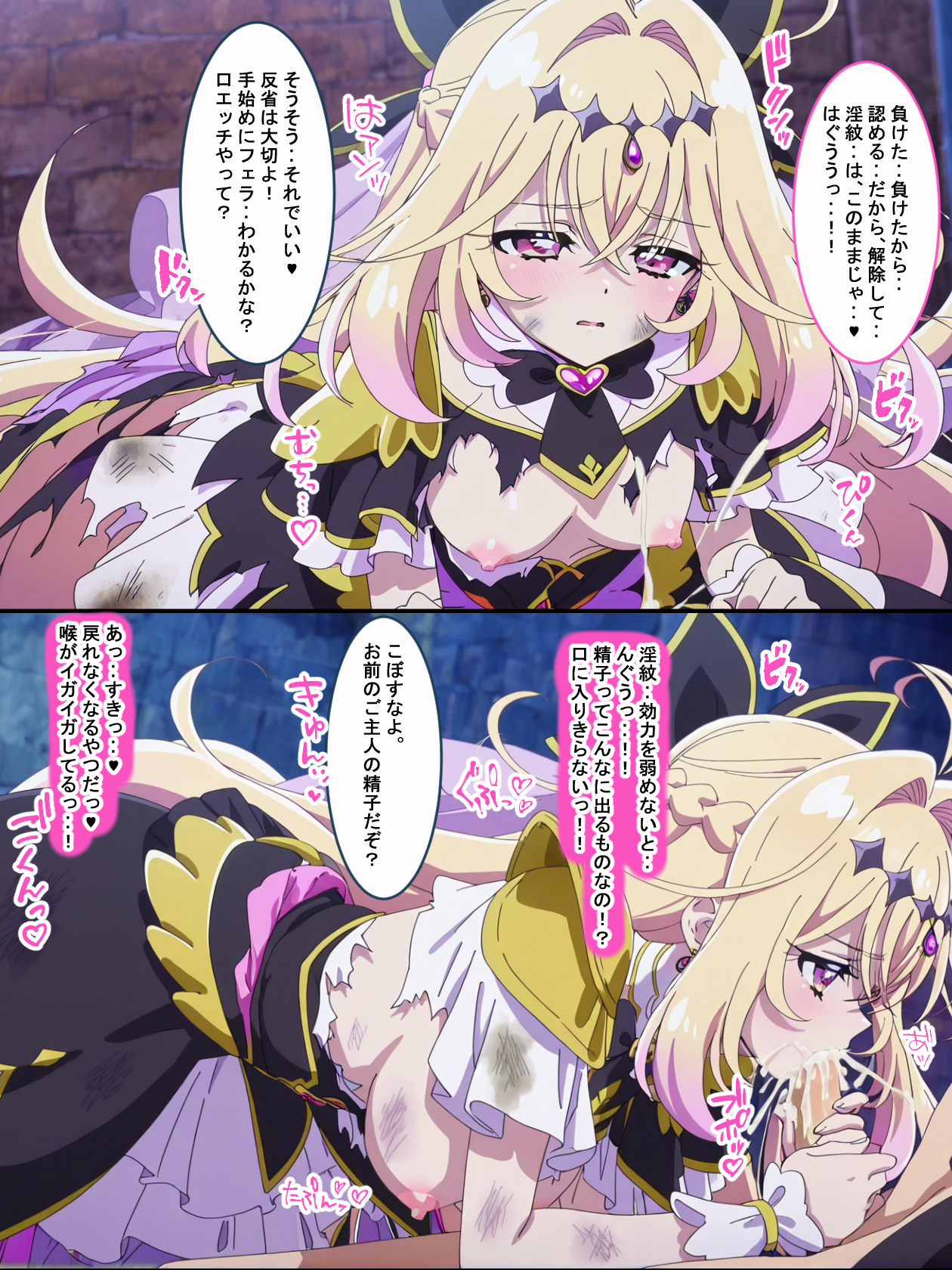 名探偵は催●に堕ちる。 無料立ち読み5
