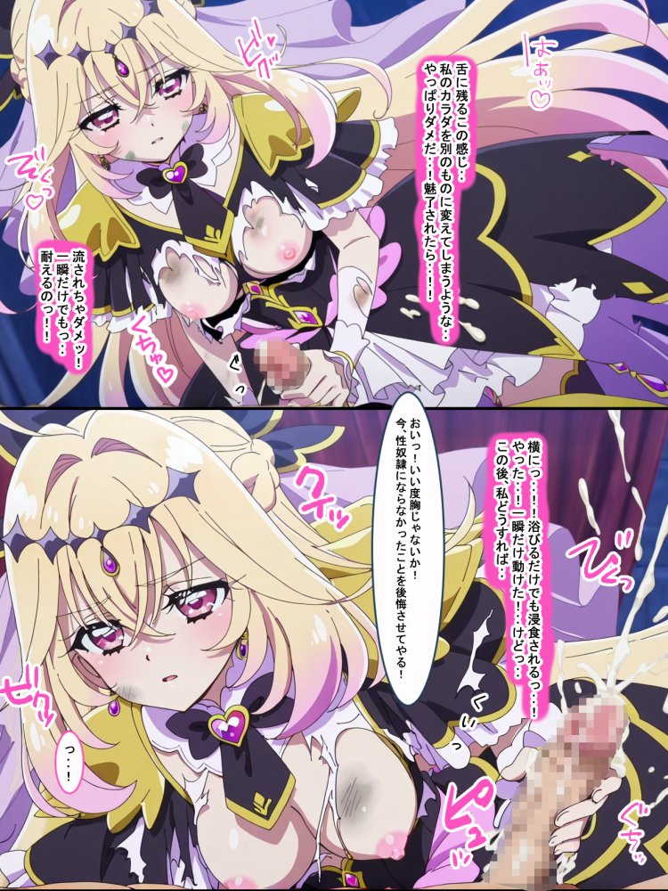名探偵は催●に堕ちる。 無料立ち読み6