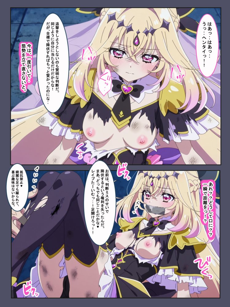 名探偵は催●に堕ちる。 無料立ち読み16