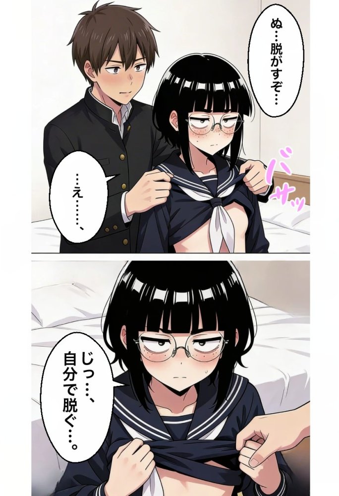 ブスな女子校生とヤって童貞を捨てる話【漫画87P】 無料立ち読み3