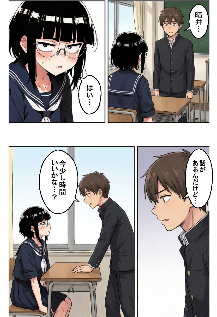 ブスな女子校生とヤって童貞を捨てる話【漫画87P】 無料立ち読み4