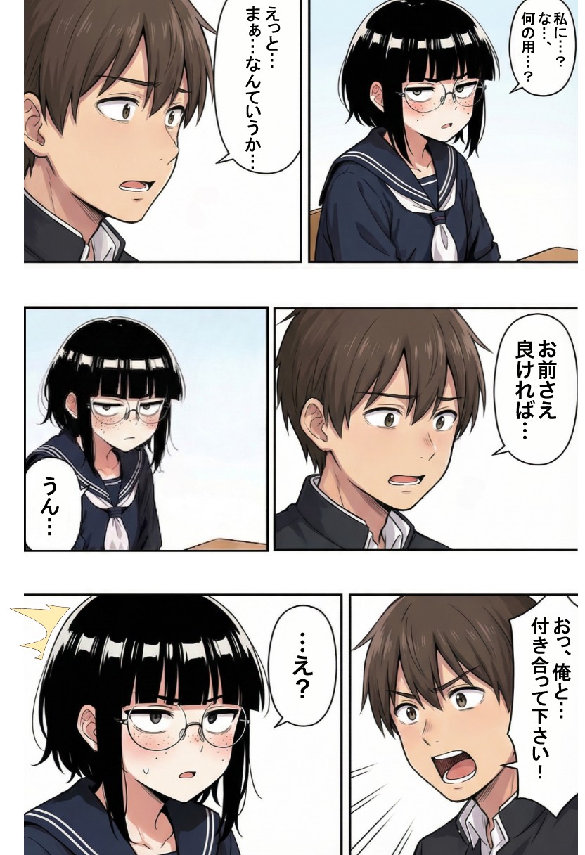 ブスな女子校生とヤって童貞を捨てる話【漫画87P】 無料立ち読み5