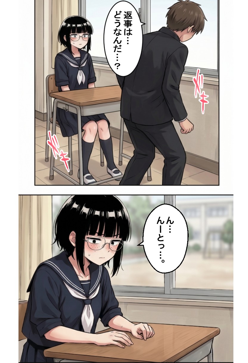 ブスな女子校生とヤって童貞を捨てる話【漫画87P】 無料立ち読み6