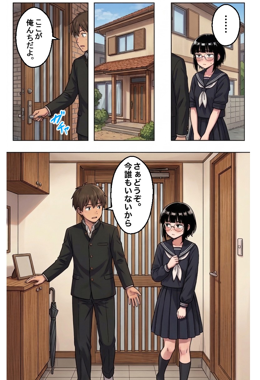 ブスな女子校生とヤって童貞を捨てる話【漫画87P】 無料立ち読み9