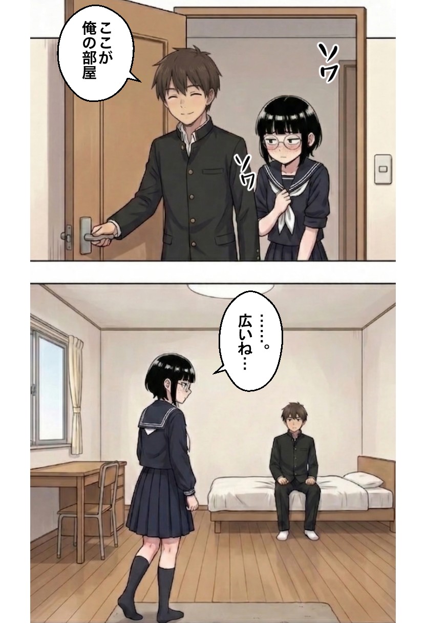 ブスな女子校生とヤって童貞を捨てる話【漫画87P】 無料立ち読み10