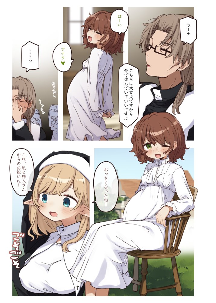 エルフと結ぶ縁。 無料立ち読み1