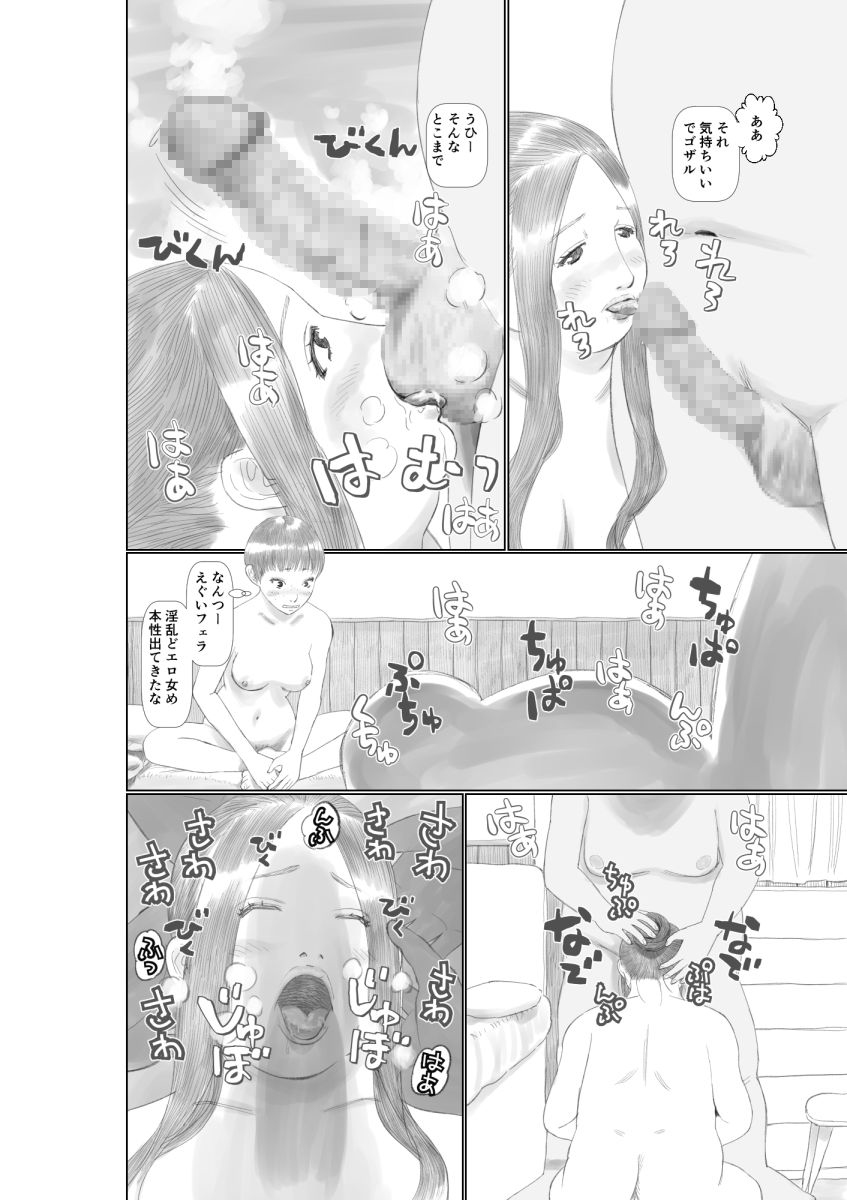 世界のすみっこでキモオタと陰キャ女子がSEXする話3 完結編 無料立ち読み5