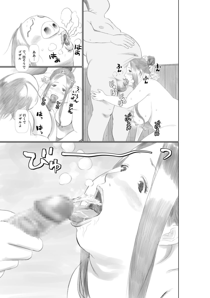 世界のすみっこでキモオタと陰キャ女子がSEXする話3 完結編 無料立ち読み6