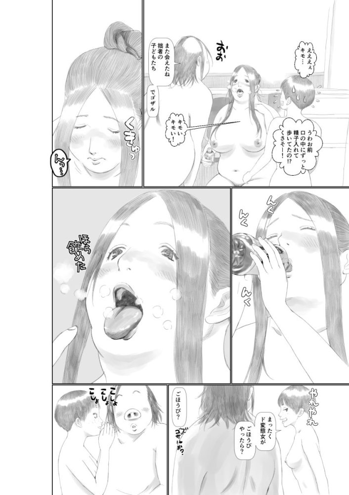 世界のすみっこでキモオタと陰キャ女子がSEXする話3 完結編 無料立ち読み11