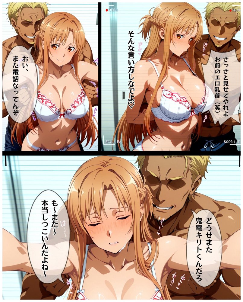アスナからの最後の動画 無料立ち読み9