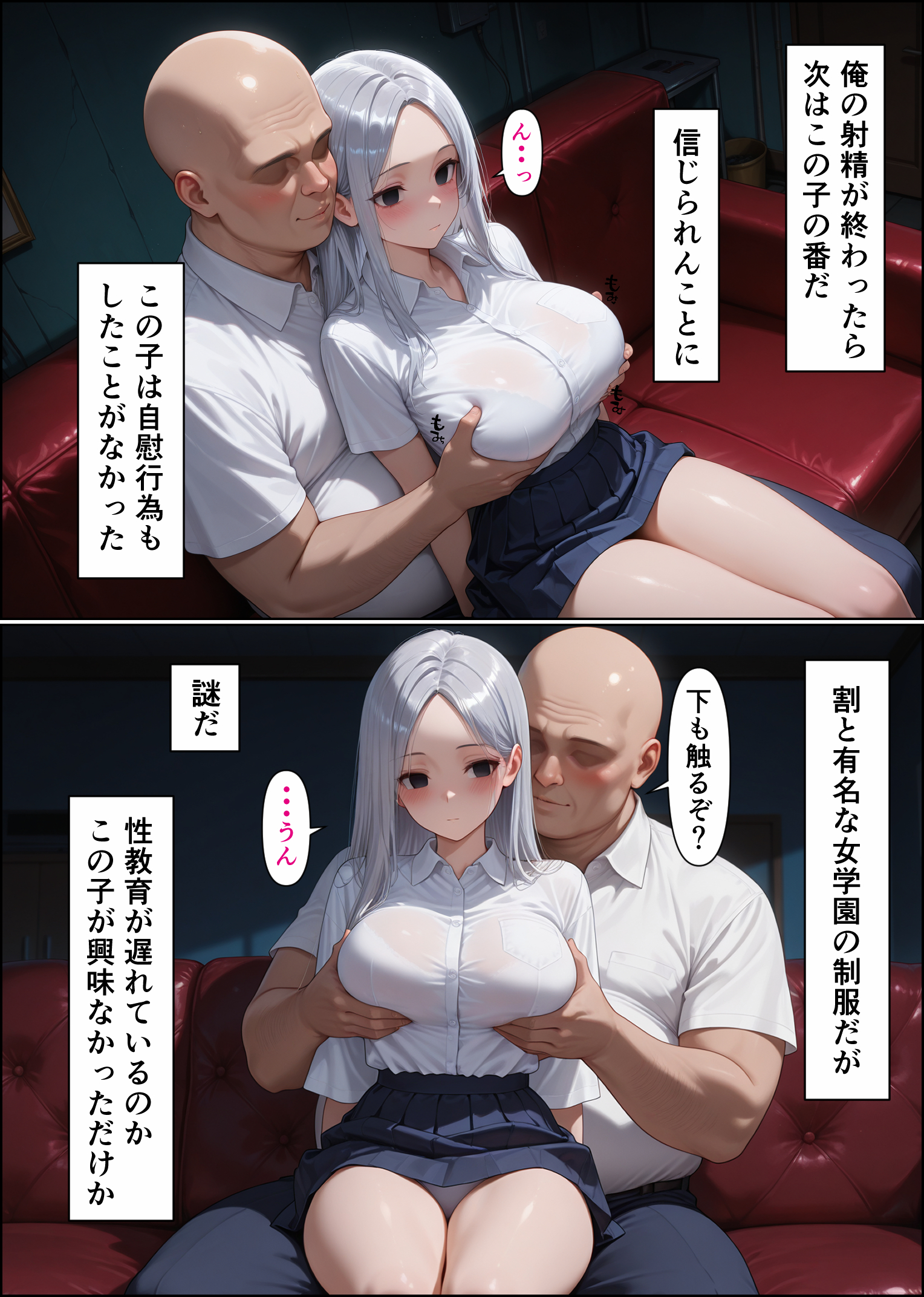 ゾンビによって崩壊した世界で中年おじさんが少女と生き残る 無料立ち読み6
