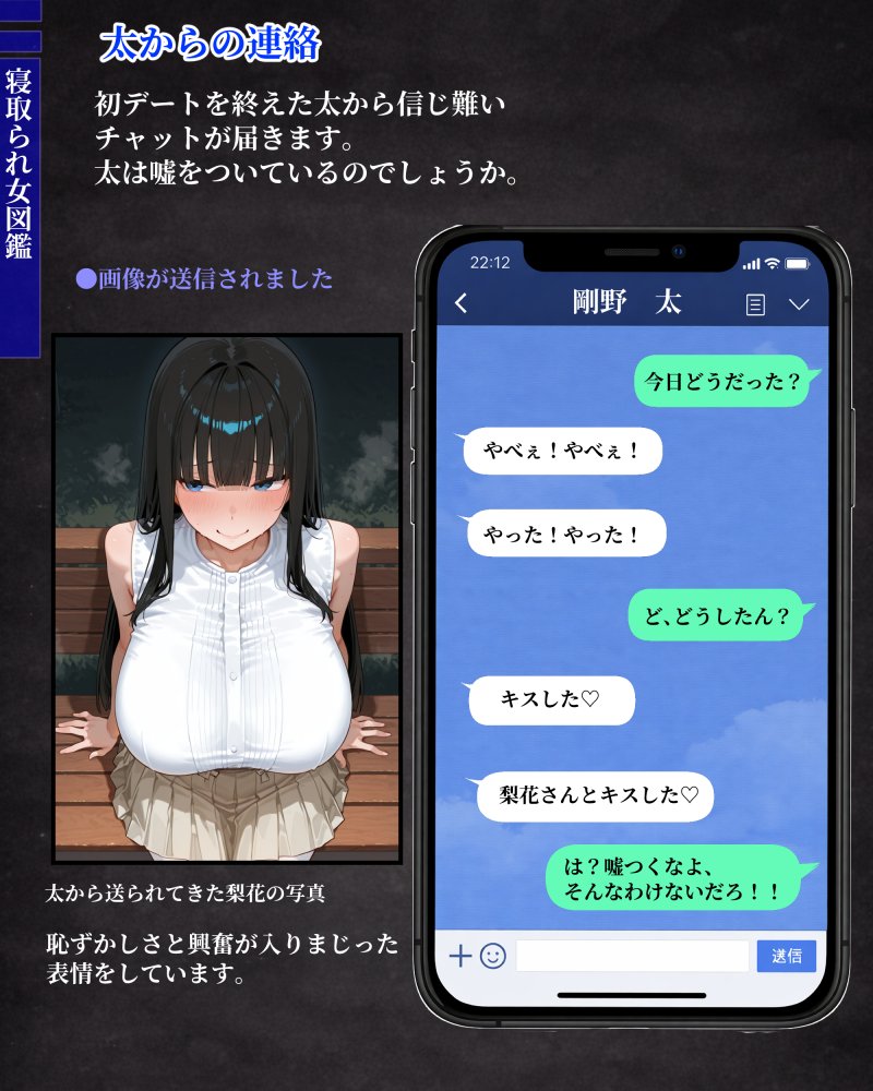 寝取られ女図鑑  梨花 無料立ち読み9