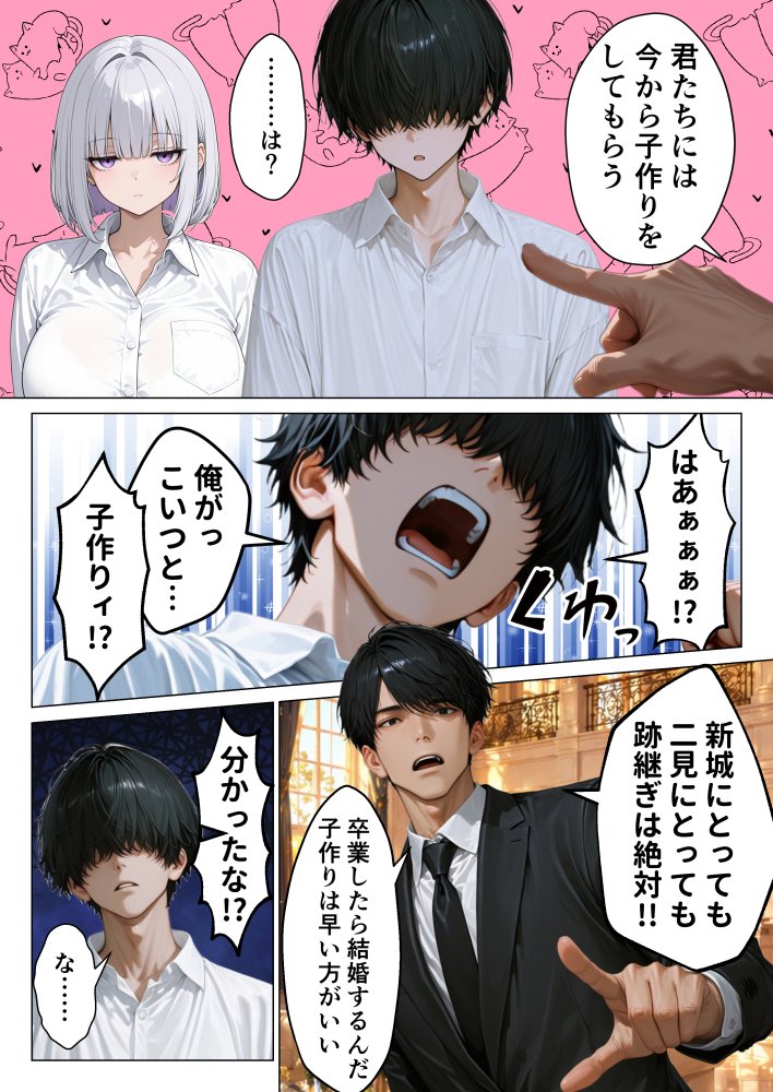 【悲報】超エリートの俺が天敵ダウナーギャルと孕ませセックスしないといけなくなった件 無料立ち読み7