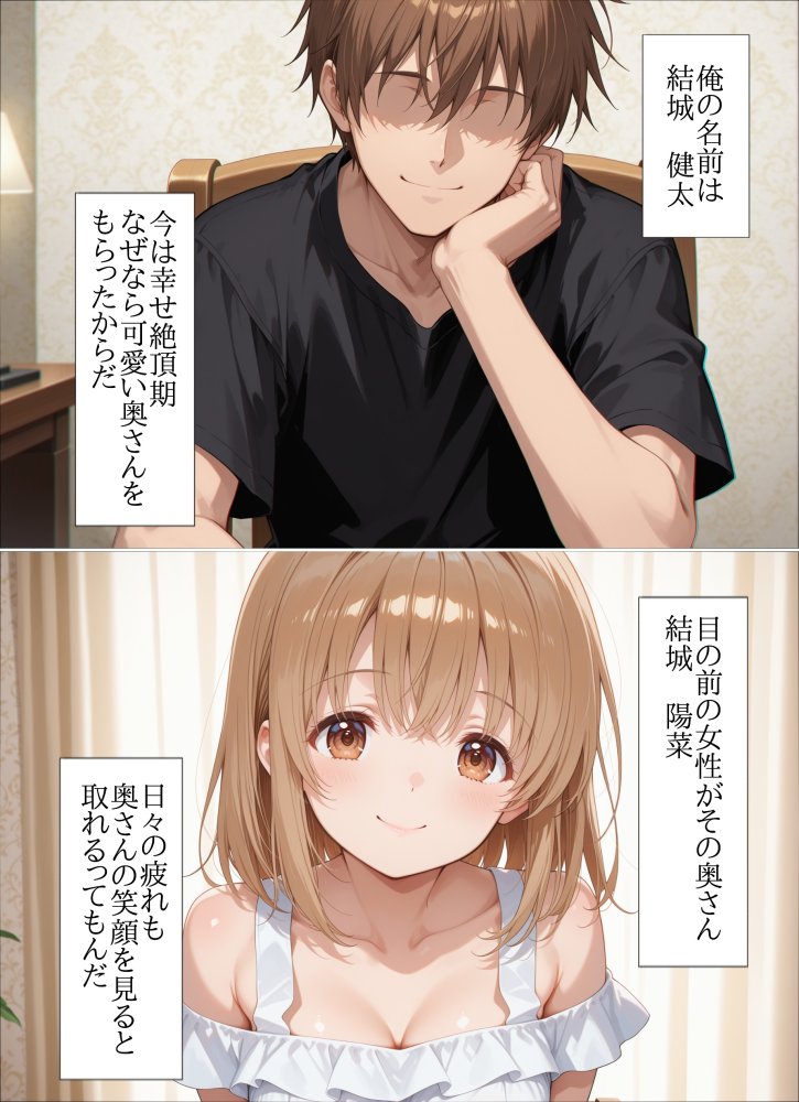 寝取られた新妻堕ちた胎 無料立ち読み2