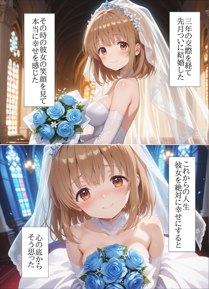 寝取られた新妻堕ちた胎 無料立ち読み4