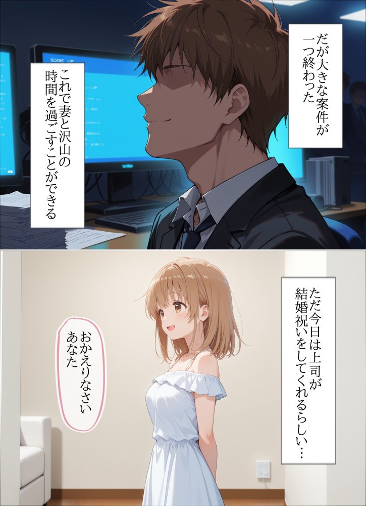 寝取られた新妻堕ちた胎 無料立ち読み6