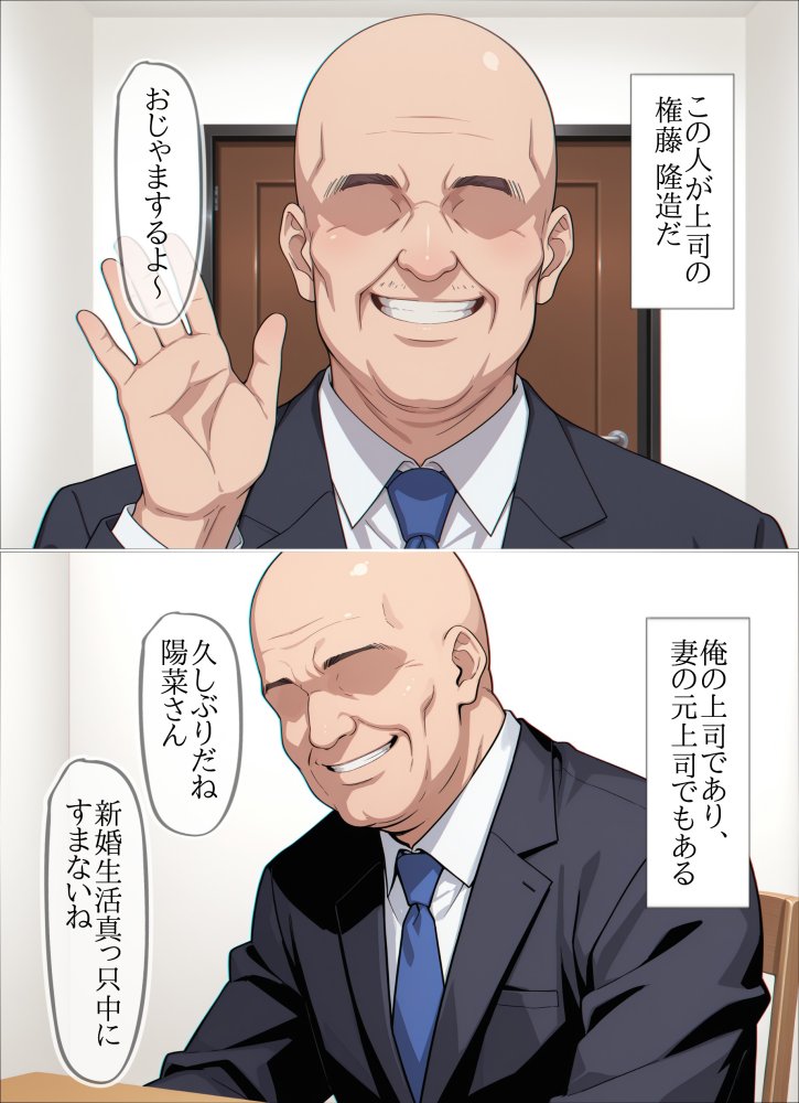 寝取られた新妻堕ちた胎 無料立ち読み7