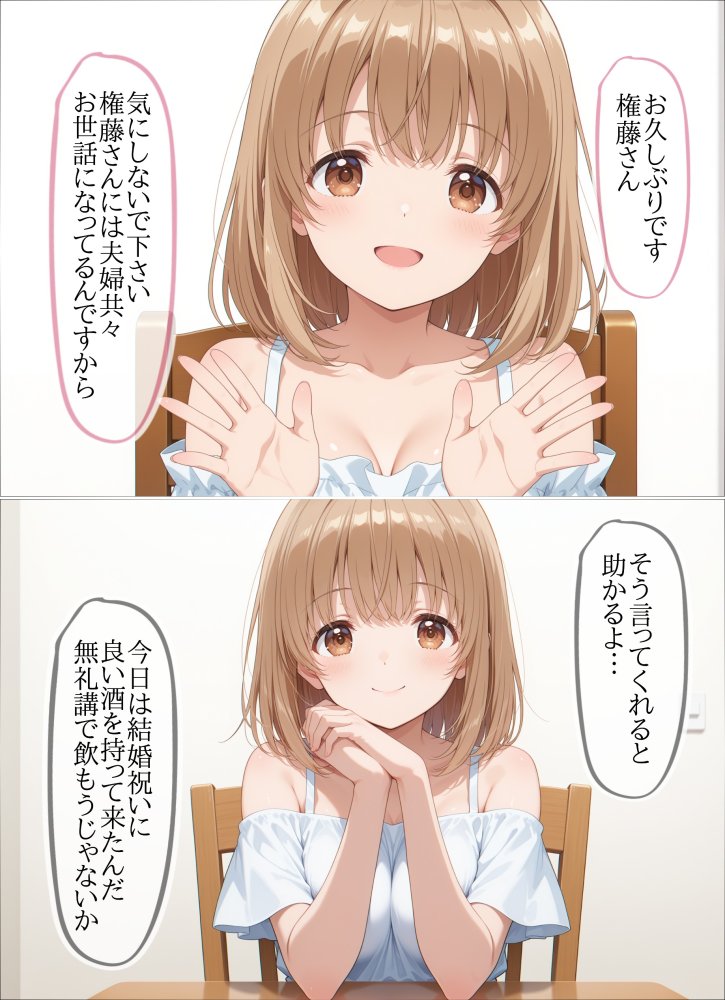 寝取られた新妻堕ちた胎 無料立ち読み8