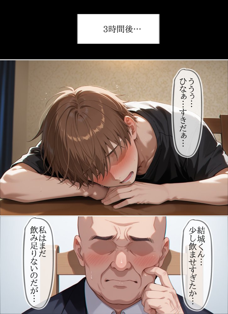 寝取られた新妻堕ちた胎 無料立ち読み9