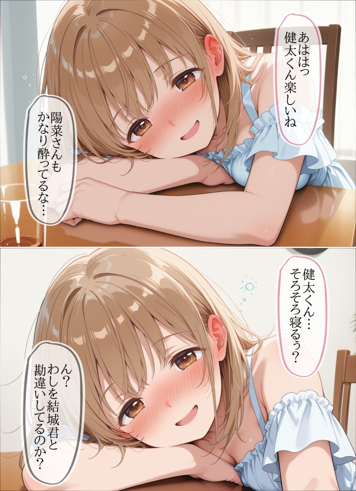 寝取られた新妻堕ちた胎 無料立ち読み10