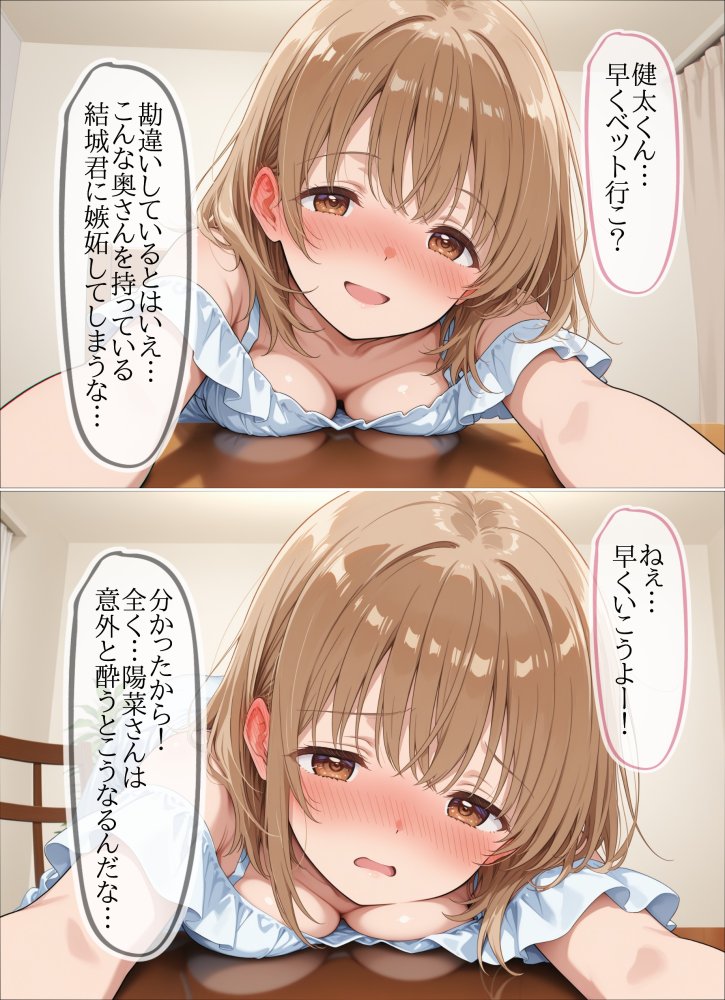 寝取られた新妻堕ちた胎 無料立ち読み11