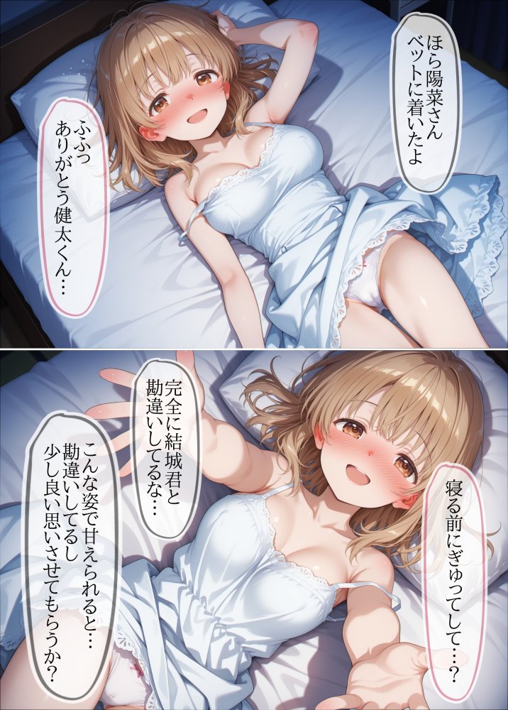 寝取られた新妻堕ちた胎 無料立ち読み12