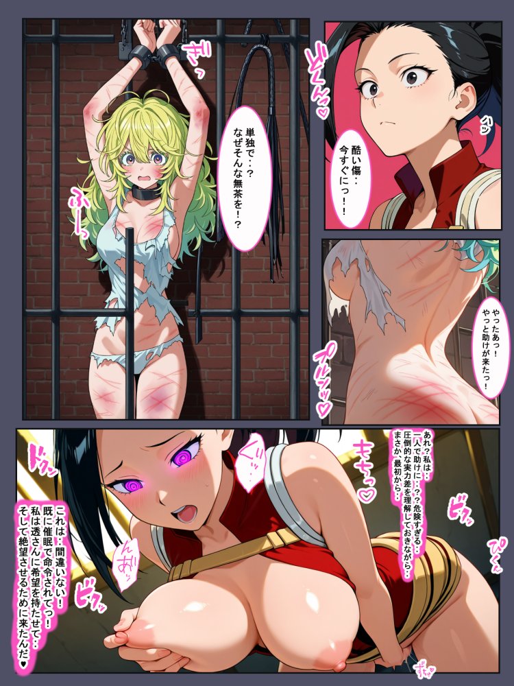 俺の催〇アカデミア 無料立ち読み10