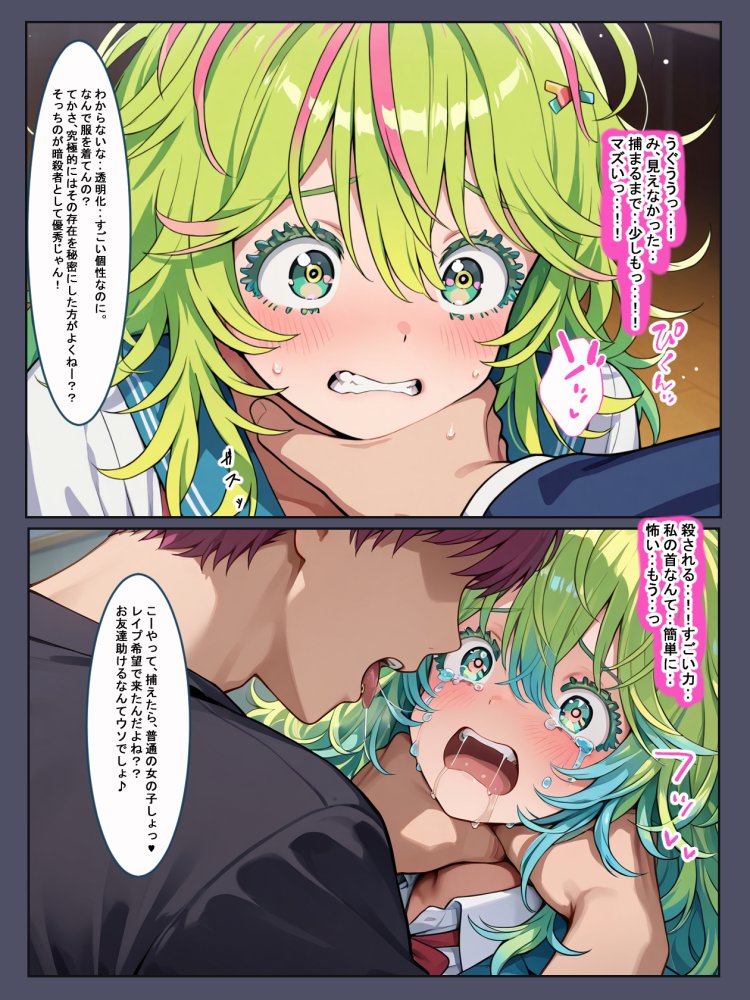 俺の催〇アカデミア 無料立ち読み19