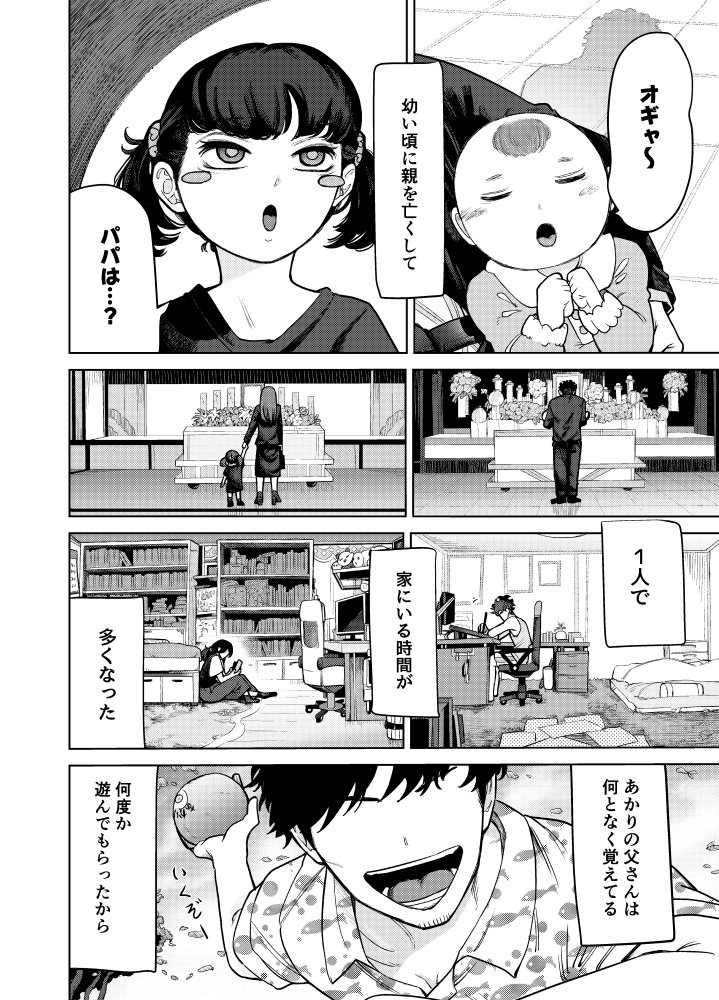 明莉には逆らえない！？ 無料立ち読み8
