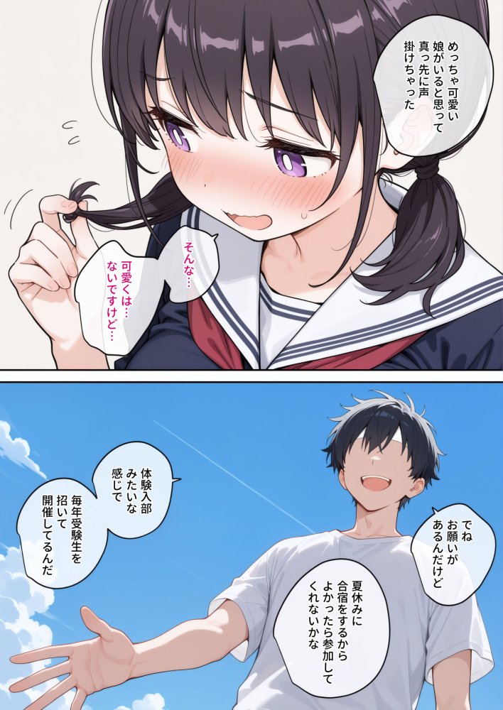 セックスカルトに入信しました 無料立ち読み4
