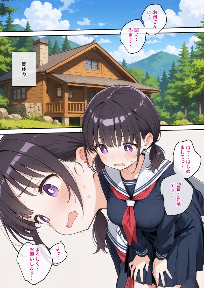 セックスカルトに入信しました 無料立ち読み6