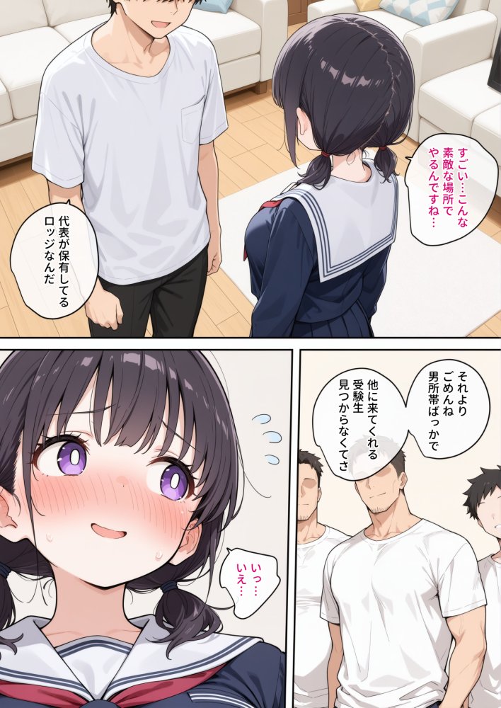 セックスカルトに入信しました 無料立ち読み7
