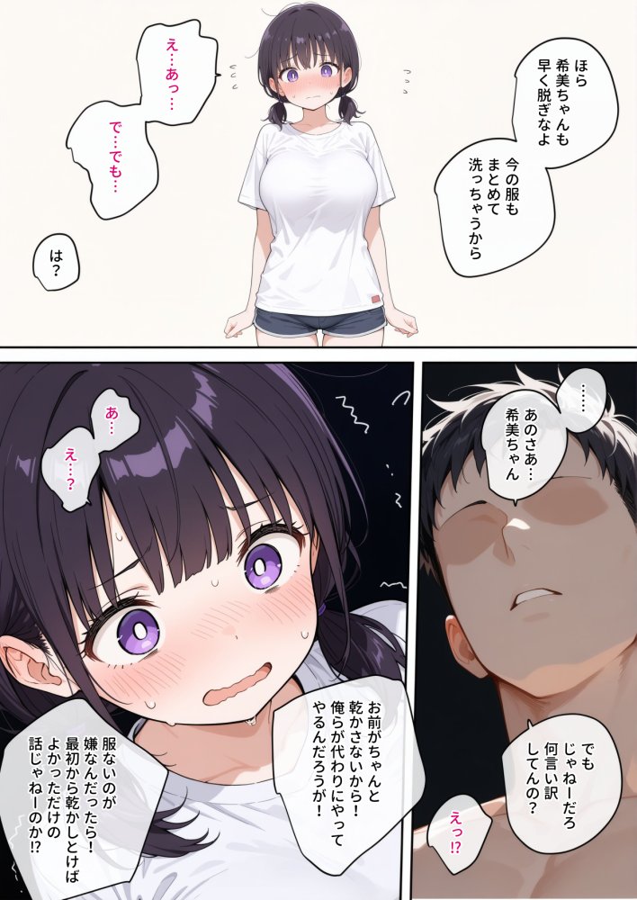 セックスカルトに入信しました 無料立ち読み15