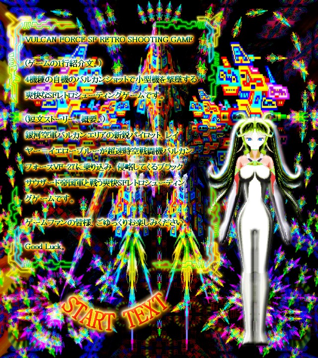 VULCAN FORCE 無料立ち読み650