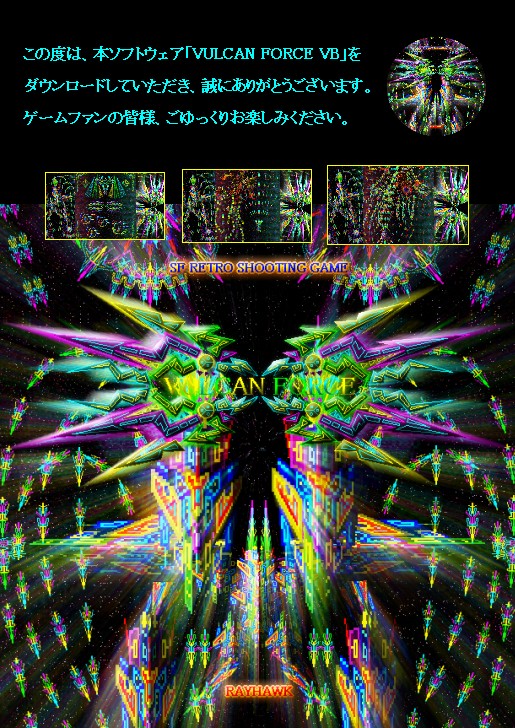 VULCAN FORCE 無料立ち読み690