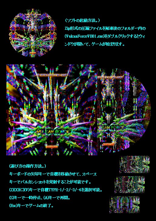 VULCAN FORCE 無料立ち読み692