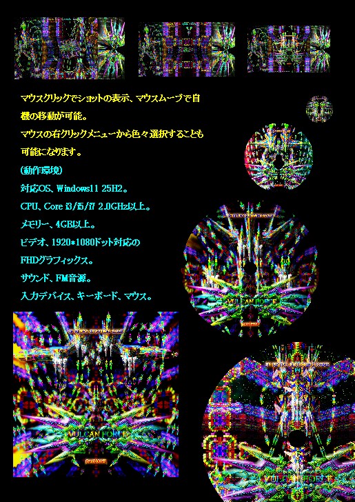 VULCAN FORCE 無料立ち読み693